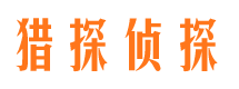 茂港侦探公司